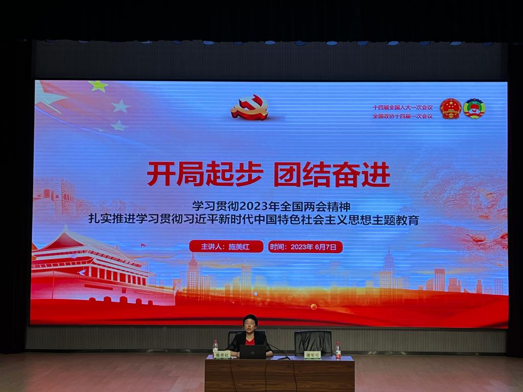 开局起步 团结奋进——校党委副书记施美红为云顶yd222线路检测学生上形势政策课